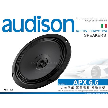 音仕達汽車音響 AUDISON 義大利 APX 6.5 6.5吋同軸二音路汽車喇叭 Prima系列 同軸喇叭 210W