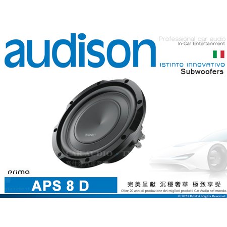 音仕達汽車音響 AUDISON 義大利 APS 8 D 薄型雙音圈超低音喇叭單體 薄型重低音喇叭 汽車喇叭 500W