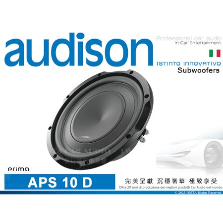 音仕達汽車音響 AUDISON 義大利 APS 10 D 薄型雙音圈超低音喇叭單體 薄型重低音喇叭 800W 汽車喇叭