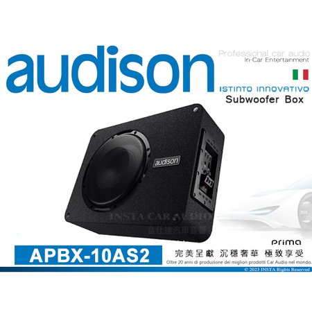 音仕達汽車音響 AUDISON 義大利 APBX-10AS2 10吋 原裝進口主動式超低音喇叭 附音量控制器 重低音喇叭