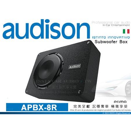 音仕達汽車音響 AUDISON 義大利 APBX-8R 8吋原裝進口超低音喇叭 Prima系列 4Ω 重低音喇叭