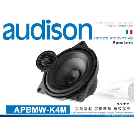 音仕達汽車音響 AUDISON 義大利 APBMW-K4M 4吋 BMW MINI 專用汽車喇叭 二音路喇叭 100W