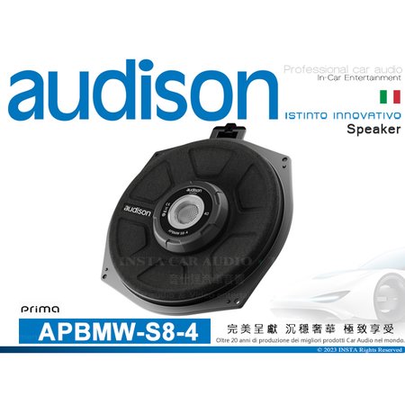 音仕達汽車音響 AUDISON 義大利 APBMW-S8-4 8吋 BMW MINI 專用超低音喇叭 重低音喇叭 4Ω