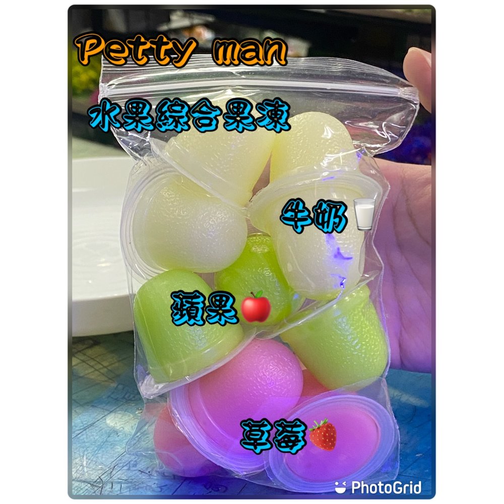 petty man 水果綜合果凍(牛奶、蘋果、草莓)