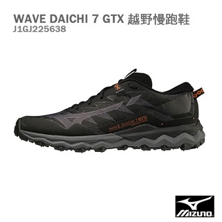 【MIZUNO 美津濃】WAVE DAICHI 7 GTX 越野跑鞋 /黑 J1GJ225638 M58