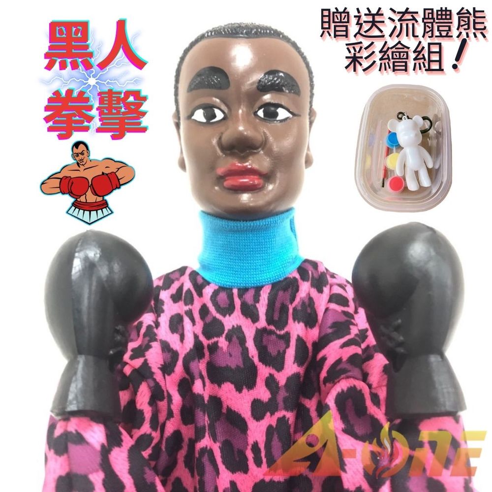 黑人 拳擊娃娃 (送DIY彩繪流體熊組) 拳頭娃娃禮物 台灣 布偶 拳頭 手偶 木偶 人偶 戲偶 布袋戲 玩偶 童玩 玩具