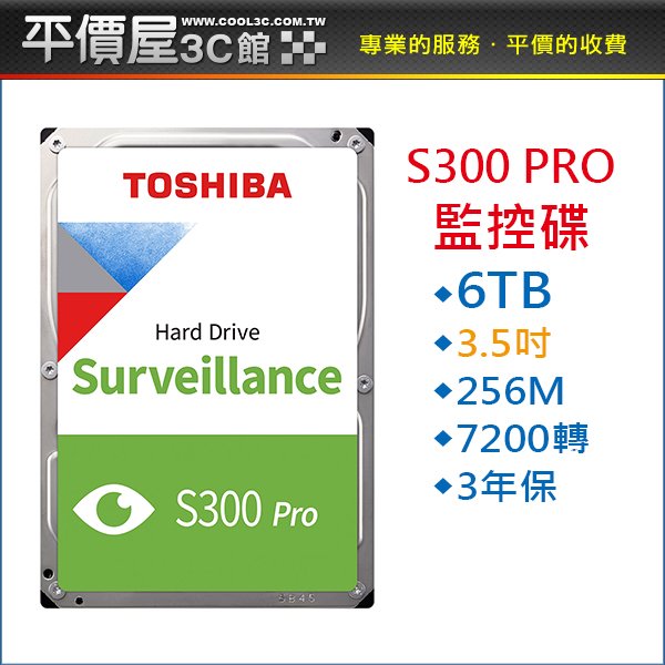 《平價屋3C 》東芝 TOSHIBA S300 PRO 6TB 6T 72轉 監控 3.5吋 監視器 內接式硬碟 HDWT360UZSVA硬碟
