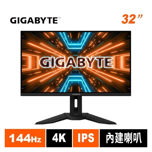 技嘉GIGABYTE M32U 32型 144Hz IPS HBR3 真4K電競螢幕
