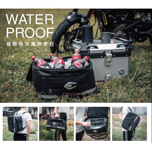 Coocase Water Proof 極限兩用背包 32L / 45L