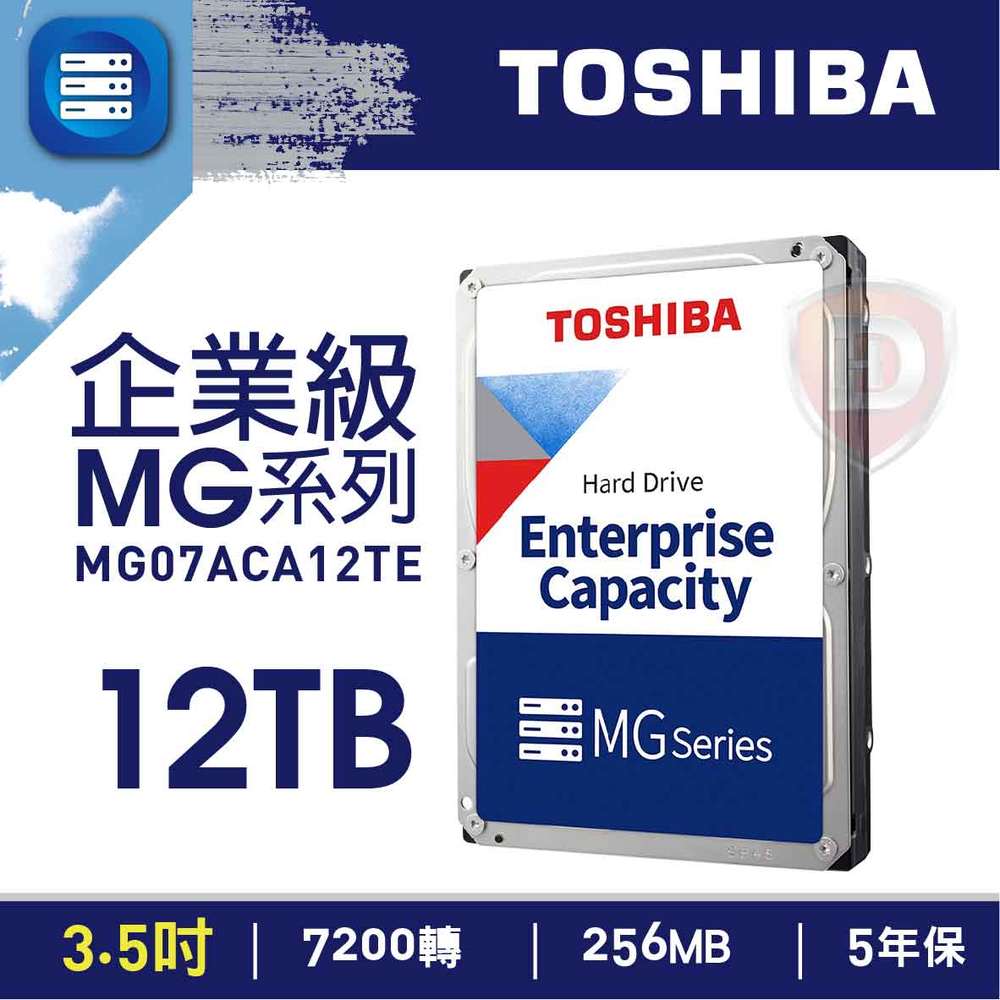 【hd數位3c】Toshiba 12TB【企業級】256MB/7200轉/五年保(MG07ACA12TE)【下標前請先詢問 有無庫存】