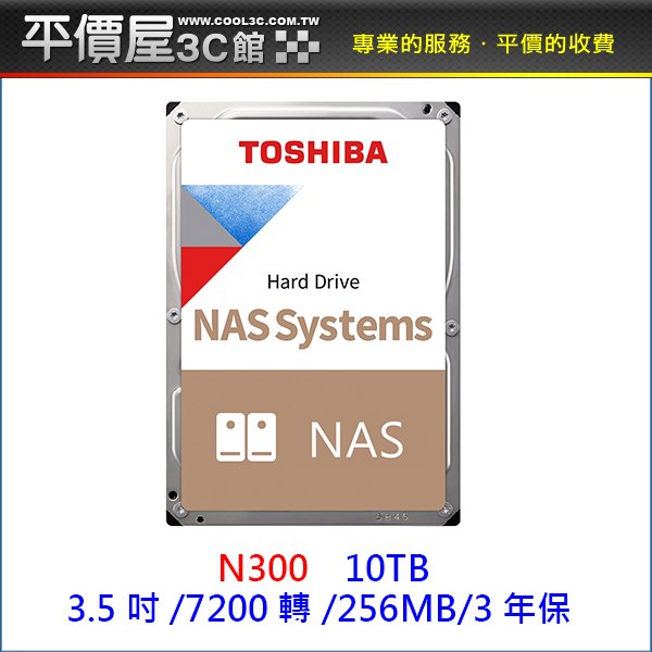 《平價屋3C 》全新 TOSHIBA 10TB 10T N300 NAS 硬碟 3.5 內接硬碟 NAS碟 HDWG11AAZSTA