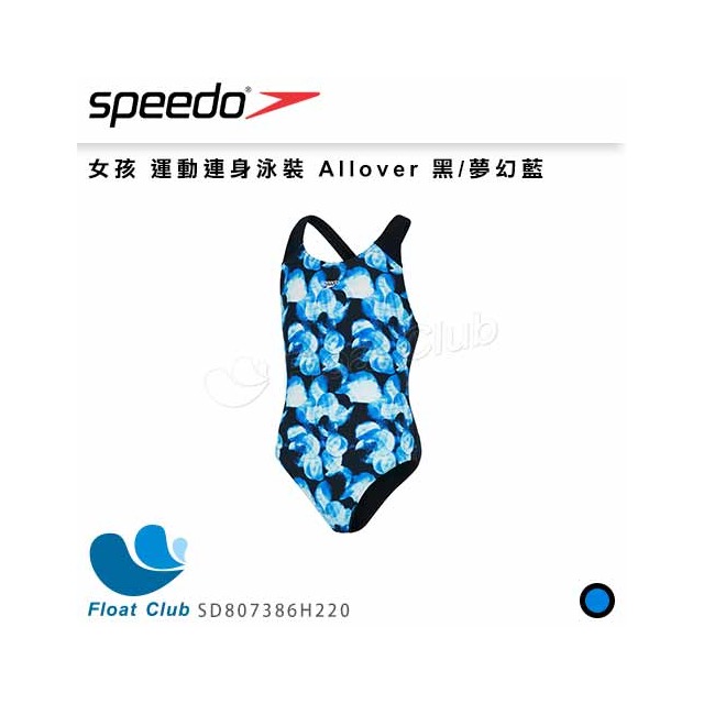 【SPEEDO】女孩 運動連身泳裝 Allover 黑/夢幻藍 SD807386H22