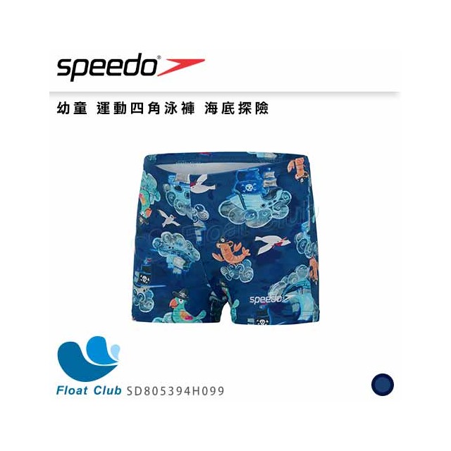 【SPEEDO】幼童 運動四角泳褲 海底探險 SD805394H099