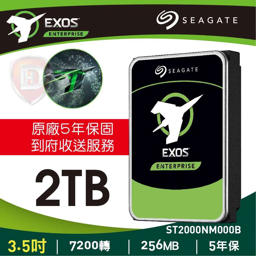 【hd數位3c】Seagate 2TB【EXOS企業碟】256MB/7200轉/五年保(ST2000NM000B)【下標前請先詢問 有無庫存】
