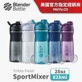 【Blender Bottle】SportMixer Twist 旋蓋搖搖杯 ●28oz/828ml (BlenderBottle/運動水壺)●