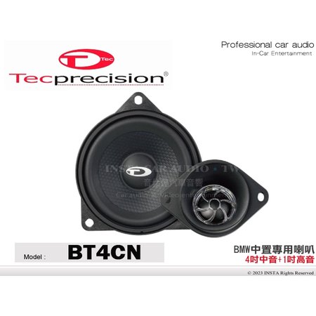 音仕達汽車音響 TEC PRECISION BT4CN BMW中置 專用喇叭 4吋中音+1吋高音 BMW專用喇叭