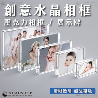 創意 壓克力相框 透明展示框 紀念照片 價目表 海報 磁吸 水晶玻璃擺台(118元)