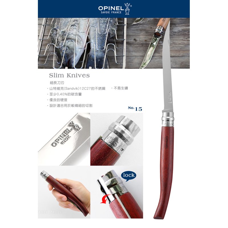 OPINEL Stainless Slim knifes 法國刀細長系列-花梨木(No.15)-OPINEL 243150