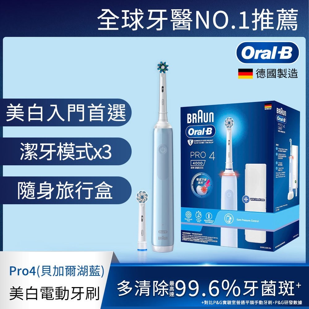 【Oral-B 歐樂B】3D電動牙刷-PRO4(莫蘭迪藍)