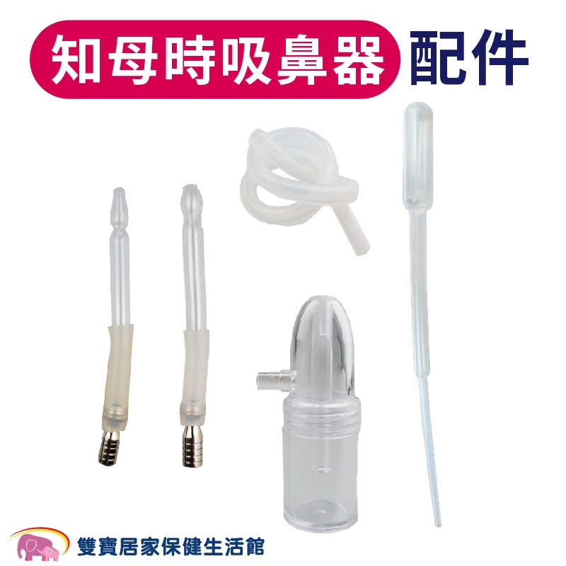 吸鼻器配件-3ML塑膠滴管
