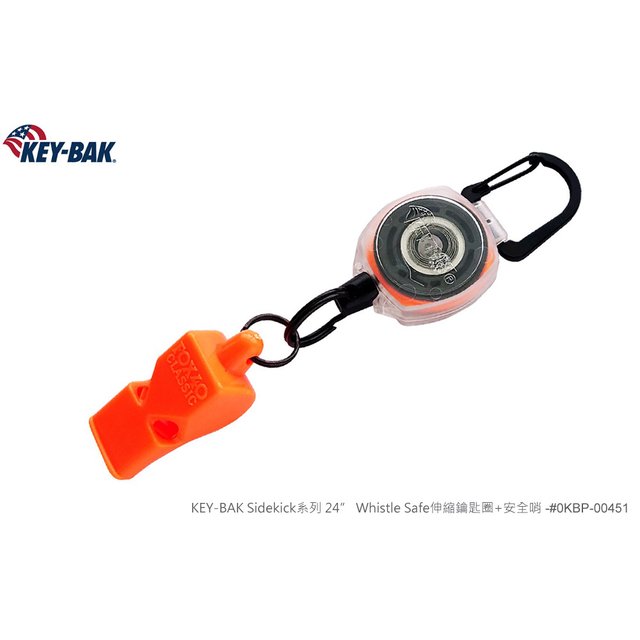 美國 KEY-BAK Sidekick系列 24 〞Whistle Safe伸縮鑰匙圈+安全哨-KEYBAK OKBP-00451