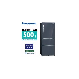 【Panasonic 國際牌】500L 無邊框鋼板三門電冰箱 NR-C501XV-B 皇家藍｜含基本安裝