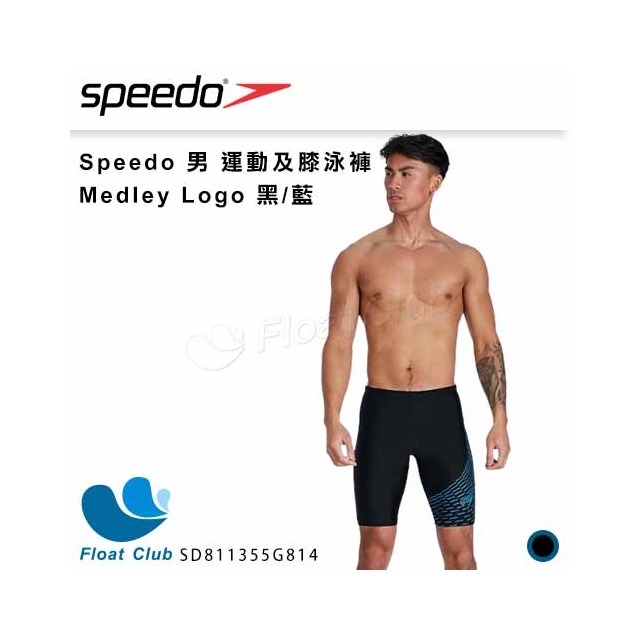 【SPEEDO】男 運動及膝泳褲 Medley Logo SD811355G814