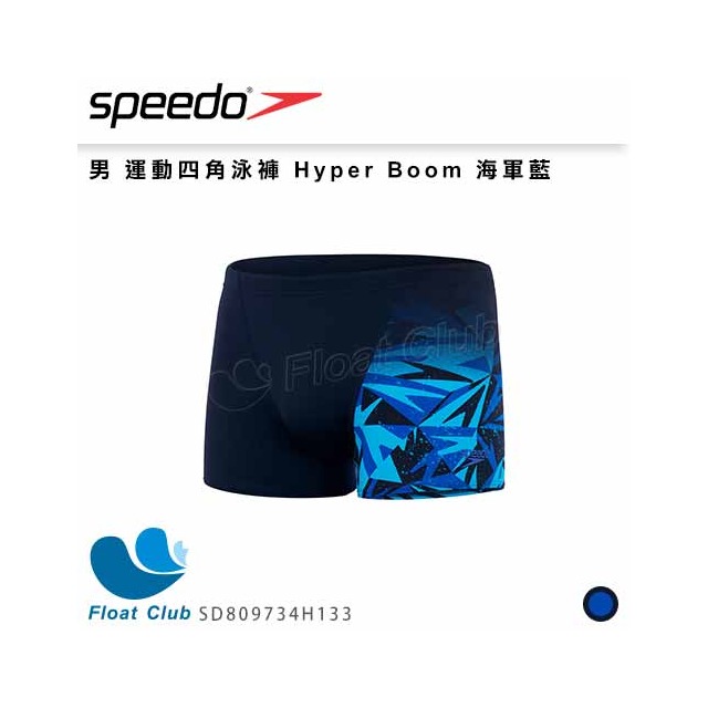【SPEEDO】男 運動四角泳褲 Hyper Boom 海軍藍 SD809734H133