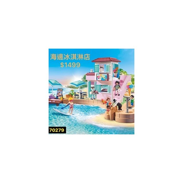Playmobil Family Fun - Waterfront Ice Cream Shop