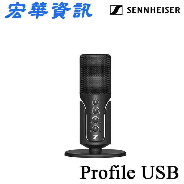(可詢問訂購)Sennheiser森海塞爾 Profile USB 電容式麥克風 台灣公司貨
