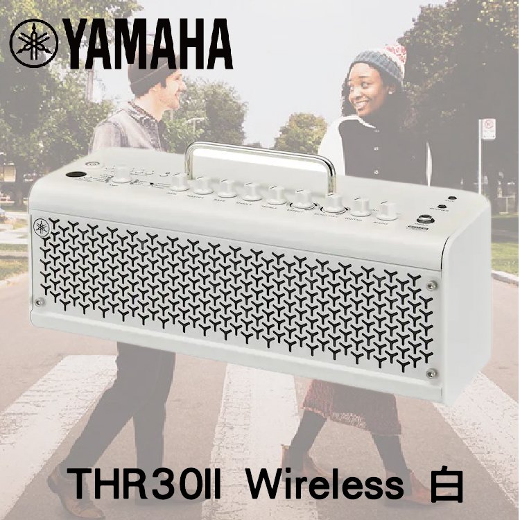 【非凡樂器】YAMAHA THR-30II Wireless吉他音箱 / 白 / 內建電池 / 藍芽播放 / 真空管擴大機 / 公司貨保固