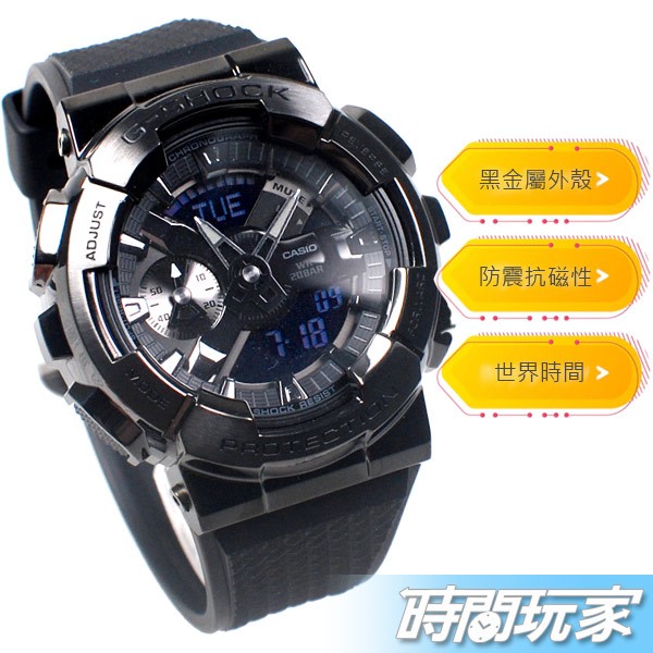 G-SHOCK 強悍 剛毅 時尚 GM-110BB-1A CASIO卡西歐 指針 數位雙顯錶 電子錶 GM-110BB-1ADR