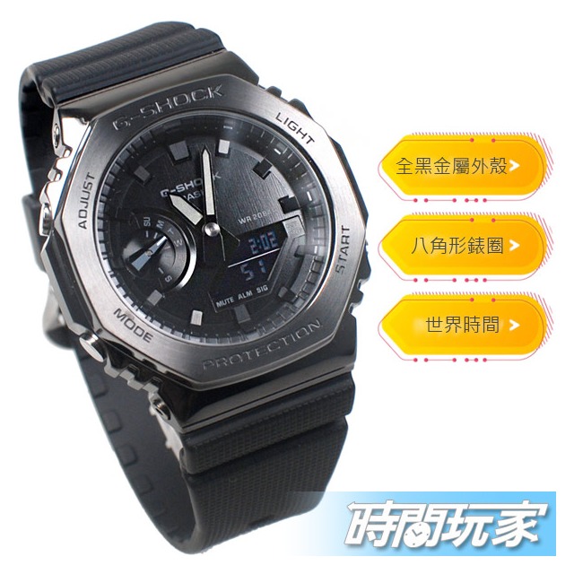 G-SHOCK GM-2100BB-1A CASIO卡西歐 八角形 原創經典設計 電子錶 男錶 GM-2100BB-1ADR
