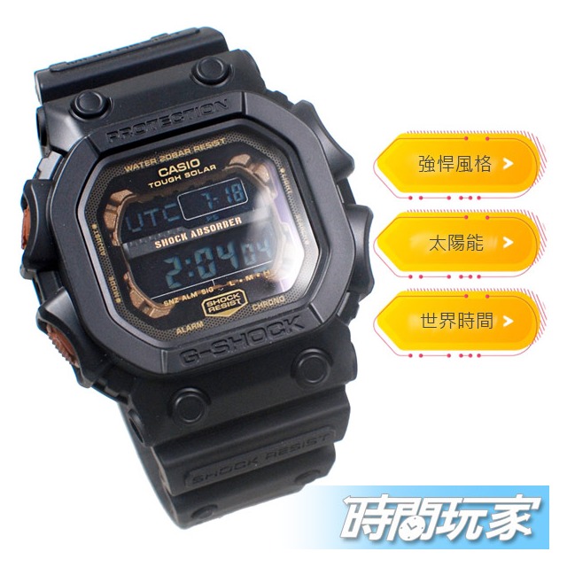 G-SHOCK 鏽鐵意象 GX-56RC-1 電子錶 太陽能錶 男錶 洗鍊魅力 GX-56RC-1DR GX系列 CASIO卡西歐