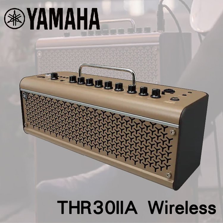 【非凡樂器】YAMAHA THR-30IIA Wireless 藍芽吉他音箱 / 內建電池 / 真空管擴大機 / 公司貨保固
