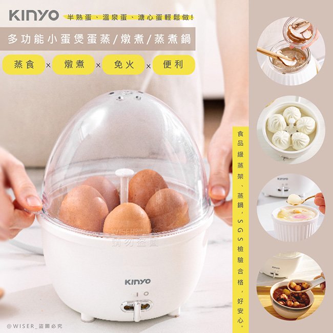 【KINYO】小蛋煲蒸蛋機/煮蛋器/蒸煮鍋 (STM-6565)蛋料理必備