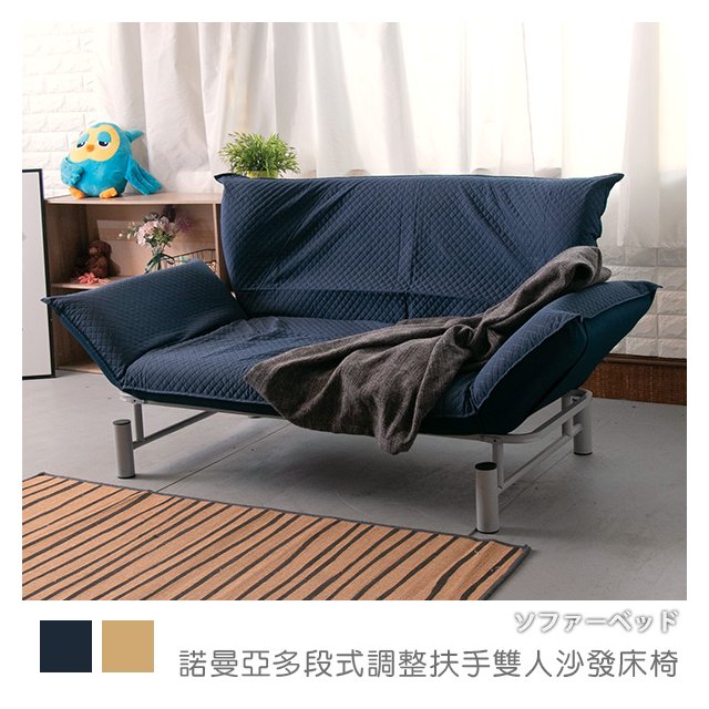 台灣製 雙人沙發 和室椅《諾曼亞多段式調整扶手雙人沙發床椅》-台客嚴選