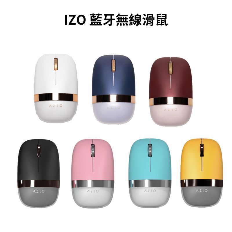 米特3C數位–AZIO IZO 藍牙無線滑鼠 (2.4G/藍牙) 白/藍/紅/黑/粉/綠/黃