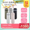 【WOKY 沃廚】JIN真瓷系列-輕量隨行陶瓷保溫瓶400ML-升級版