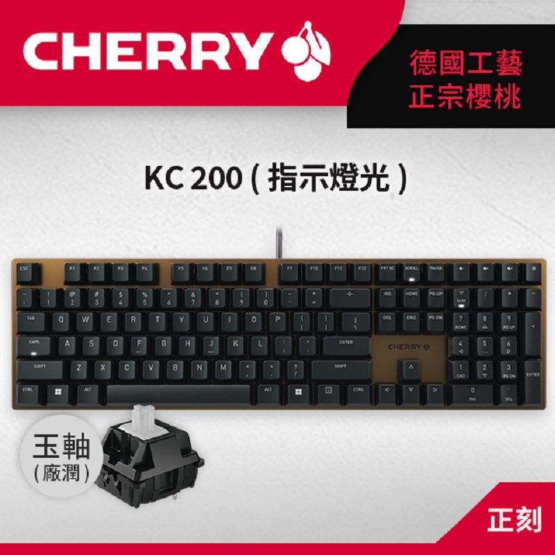 米特3C數位–CHERRY 櫻桃 KC 200 MX 懸浮式(ABS 中刻) 黑銅 機械式鍵盤/玉軸