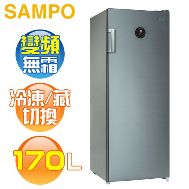SAMPO 聲寶 ( SRF-171FD ) 170公升 變頻風冷無霜直立式冷凍櫃《送基本安裝、舊機回收》