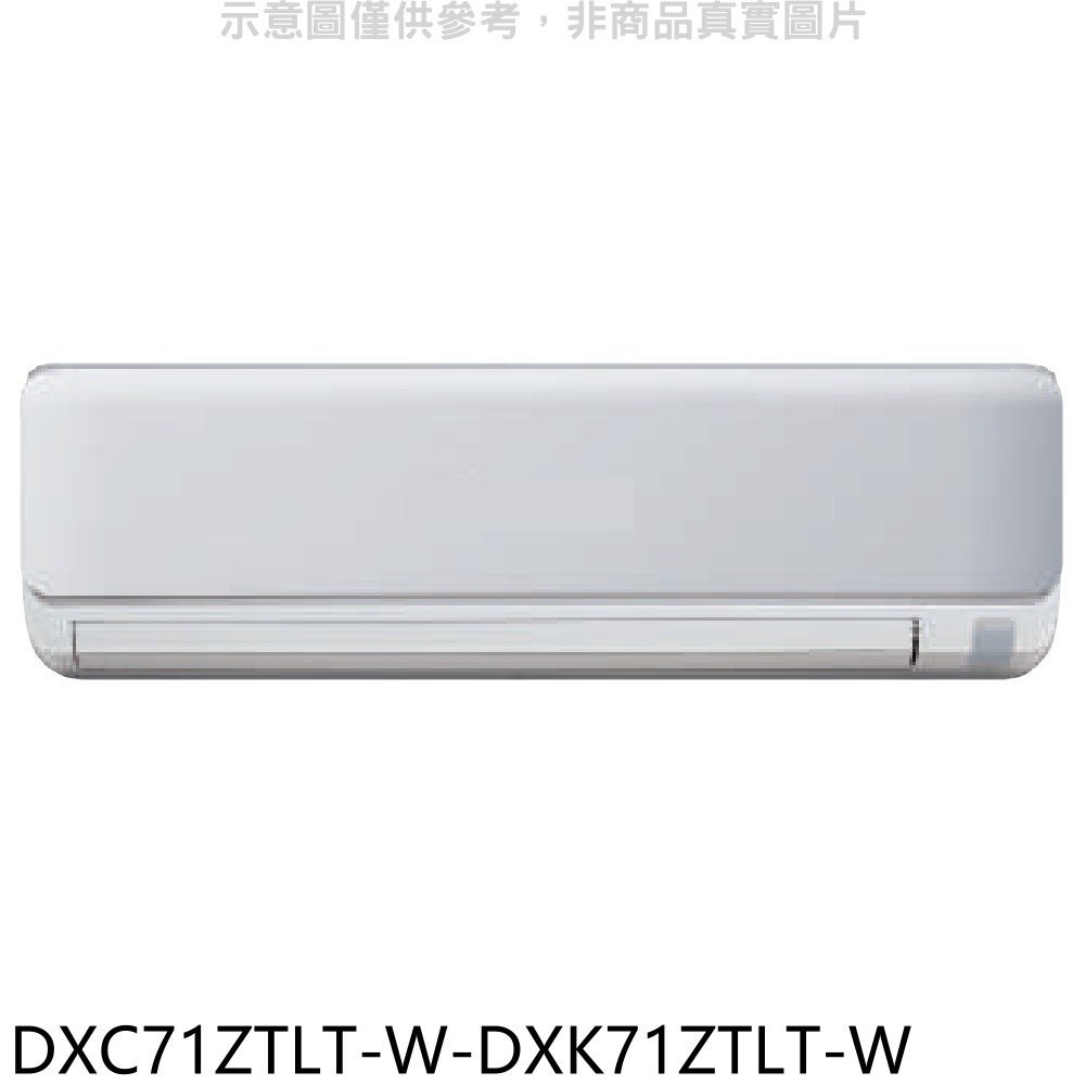 《可議價》三菱重工【DXC71ZTLT-W-DXK71ZTLT-W】變頻冷暖分離式冷氣(含標準安裝)