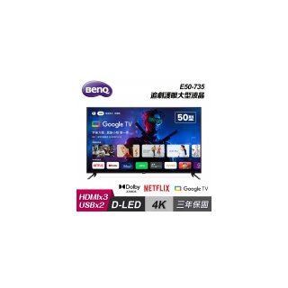 【BenQ】50型 4K Google TV E50-735｜含基本安裝