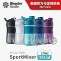 【Blender Bottle】SportMixer Twist 旋蓋搖搖杯 ●20oz/592ml (BlenderBottle/運動水壺)●
