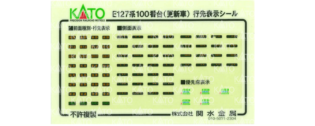 MJ 現貨Kato 10-1811 N規E127系100番台(更新車) 電車.2輛- PChome 商店街