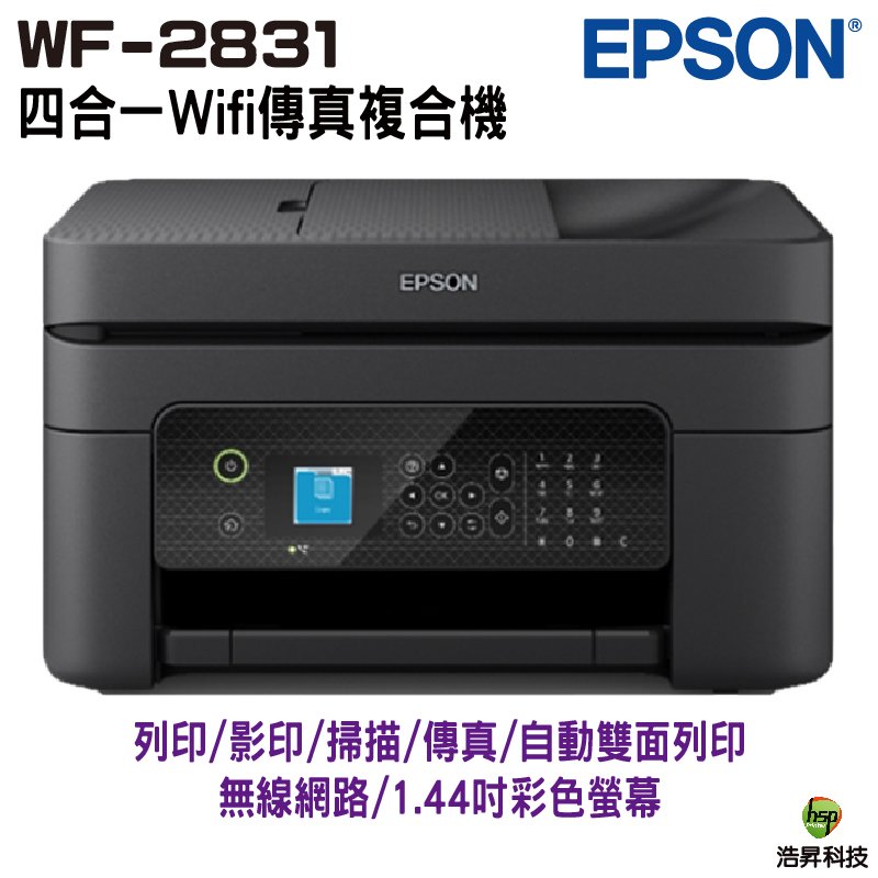 EPSON WF-2930 四合一 Wi-Fi傳真複合機