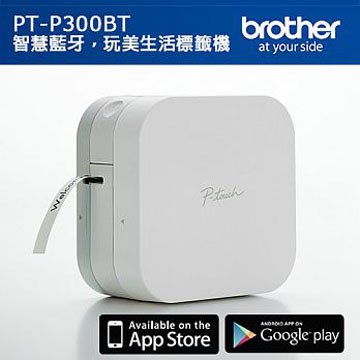 Brother智慧手機專用藍芽PT-P300BT 標籤機