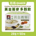 【QUAKER桂格】健康榖王-黃金蕎麥多榖飲(28g*50包/盒)
