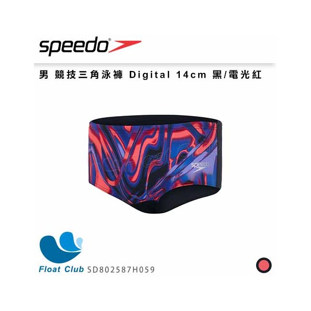 【SPEEDO】男 競技三角泳褲 Digital 14cm 黑/電光紅 SD802587H059