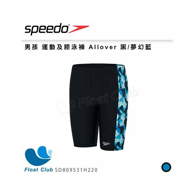 【SPEEDO】男孩 運動及膝泳褲 Allover 黑/夢幻藍 SD809531H220